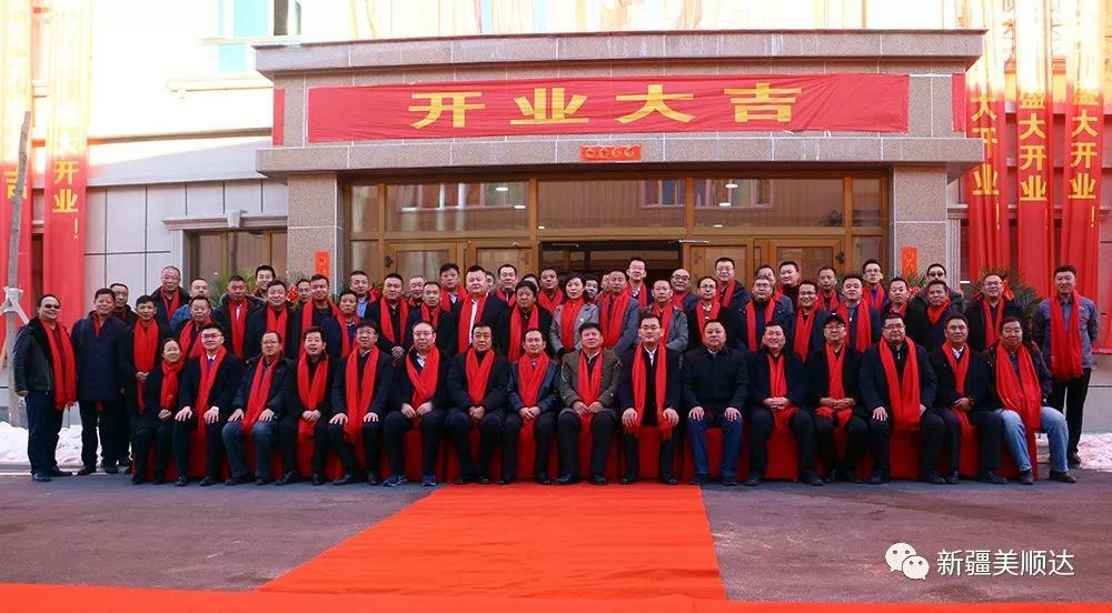 團(tuán)結(jié) 創(chuàng)新 篤行 誠信 ——美順達(dá)隆重舉行新廠開業(yè)儀式